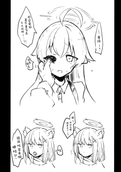 Page 18 of Kore wa Toaru Kivotos no Ohanashi desu. | 这是某一个基沃托斯的故事。