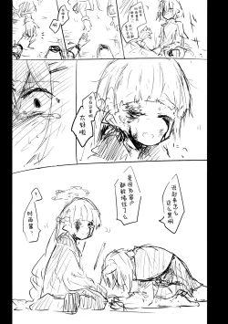 Page 29 of Kore wa Toaru Kivotos no Ohanashi desu. | 这是某一个基沃托斯的故事。