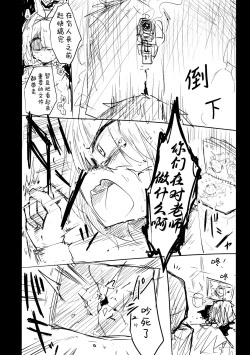 Page 44 of Kore wa Toaru Kivotos no Ohanashi desu. | 这是某一个基沃托斯的故事。