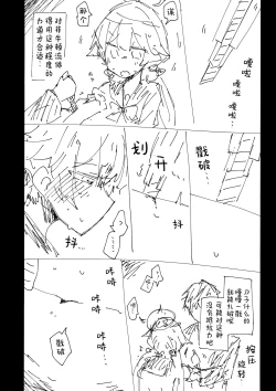 Page 50 of Kore wa Toaru Kivotos no Ohanashi desu. | 这是某一个基沃托斯的故事。
