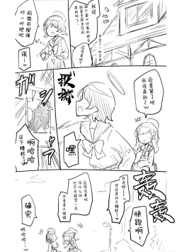 Page 76 of Kore wa Toaru Kivotos no Ohanashi desu. | 这是某一个基沃托斯的故事。