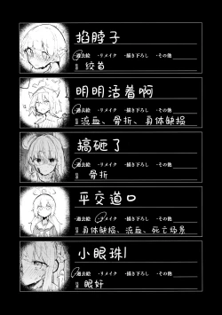 Page 7 of Kore wa Toaru Kivotos no Ohanashi desu. | 这是某一个基沃托斯的故事。