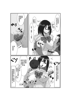 Page 10 of 処女独占サイミン【影黑个人机翻】