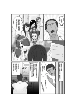 Page 6 of 処女独占サイミン【影黑个人机翻】
