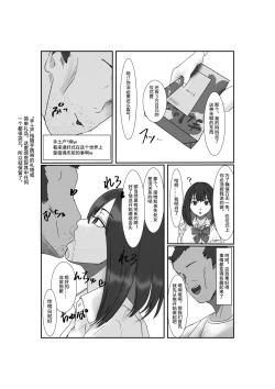 Page 8 of 処女独占サイミン【影黑个人机翻】