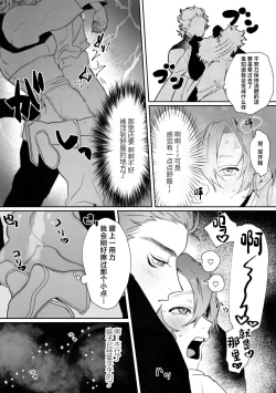 Page 15 of Shinmai Kenkyuuin to Ijin-kun