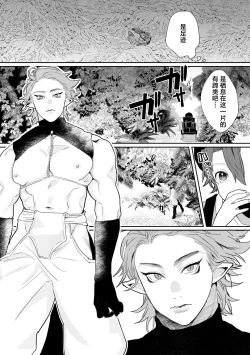 Page 3 of Shinmai Kenkyuuin to Ijin-kun