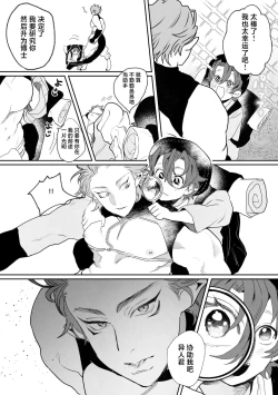 Page 5 of Shinmai Kenkyuuin to Ijin-kun