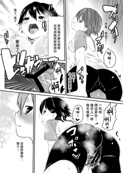 Page 22 of Boku ga Chichi no Kataki to Sex Suru Riyuu