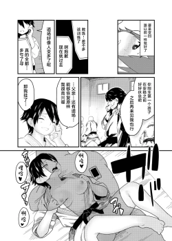 Page 23 of Boku ga Chichi no Kataki to Sex Suru Riyuu