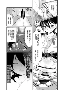 Page 6 of Boku ga Chichi no Kataki to Sex Suru Riyuu