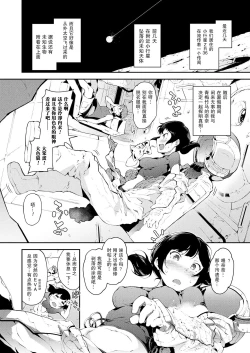 Page 2 of 思春期のランデヴー