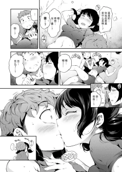 Page 4 of 思春期のランデヴー