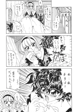 Page 12 of Stale World V