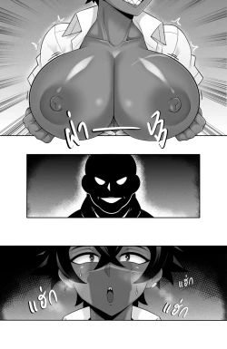 Page 15 of Doujin Confused Love : Ploy Bad Ending