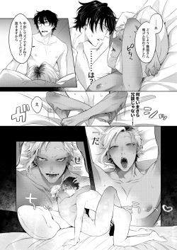 Page 38 of Silent Friend