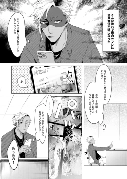 Page 7 of Silent Friend