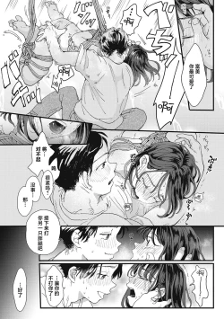 Page 108 of Kimi no Taion | 你的体温