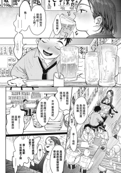 Page 147 of Kimi no Taion | 你的体温