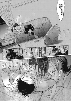 Page 153 of Kimi no Taion | 你的体温