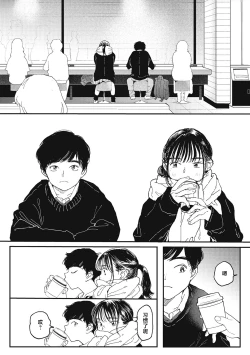 Page 5 of Kimi no Taion | 你的体温