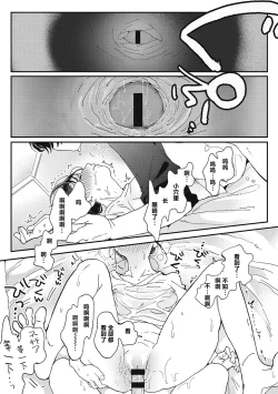 Page 84 of Kimi no Taion | 你的体温