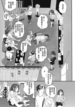 Page 98 of Kimi no Taion | 你的体温