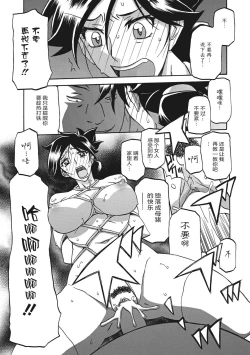 Page 114 of Gekkakou no Ori 1