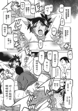 Page 143 of Gekkakou no Ori 1