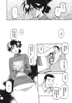 Page 14 of Gekkakou no Ori 1