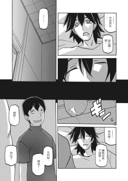 Page 165 of Gekkakou no Ori 1