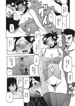 Page 166 of Gekkakou no Ori 1