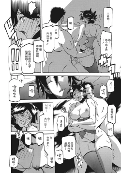 Page 168 of Gekkakou no Ori 1