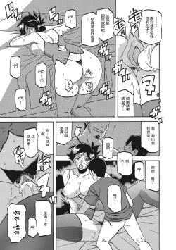 Page 173 of Gekkakou no Ori 1