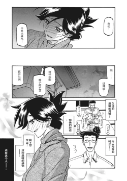 Page 185 of Gekkakou no Ori 1