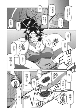 Page 188 of Gekkakou no Ori 1