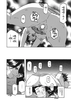 Page 190 of Gekkakou no Ori 1