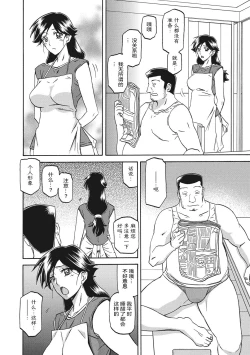 Page 28 of Gekkakou no Ori 1