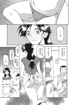 Page 29 of Gekkakou no Ori 1