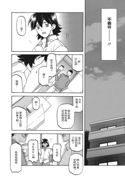 Page 52 of Gekkakou no Ori 1