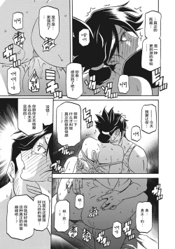 Page 59 of Gekkakou no Ori 1