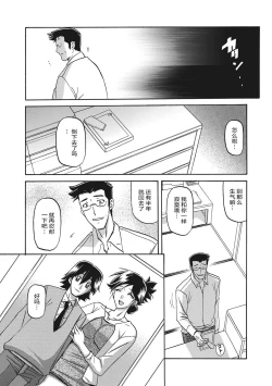 Page 61 of Gekkakou no Ori 1