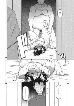 Page 64 of Gekkakou no Ori 1