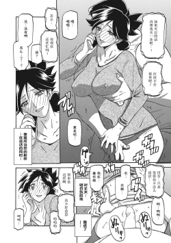 Page 76 of Gekkakou no Ori 1