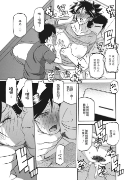 Page 81 of Gekkakou no Ori 1