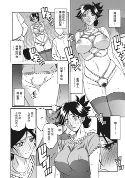 Page 92 of Gekkakou no Ori 1