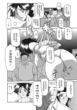 Page 98 of Gekkakou no Ori 1