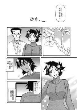 Page 146 of Gekkakou no Ori 2