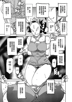 Page 21 of Gekkakou no Ori 2