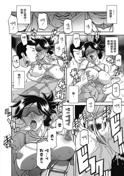 Page 40 of Gekkakou no Ori 2